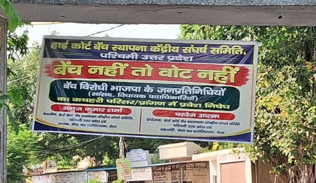 CM के बयान पर भड़के वकील: 22 जिलों में ‘GenZ’ अधिवक्ता खोलेंगे मोर्चा, बड़े आंदोलन की तैयारी