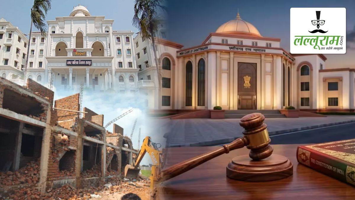 मकान मालिक को नोटिस दिए बिना ध्वस्तीकरण की तैयारी? हाईकोर्ट ने रायपुर नगर निगम का नोटिस किया निरस्त