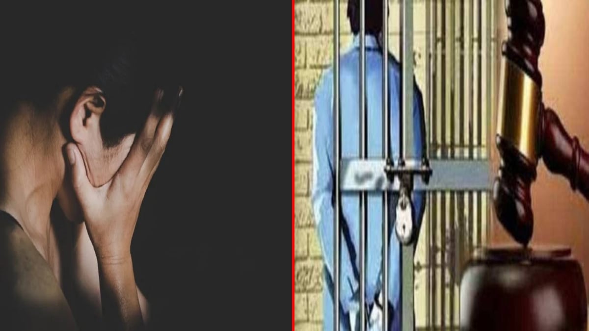 शादी का झांसा देकर नाबालिग को भगाया, फिर बनाया हवस का शिकार, कोर्ट ने आरोपी को सुनाई कड़ी सजा