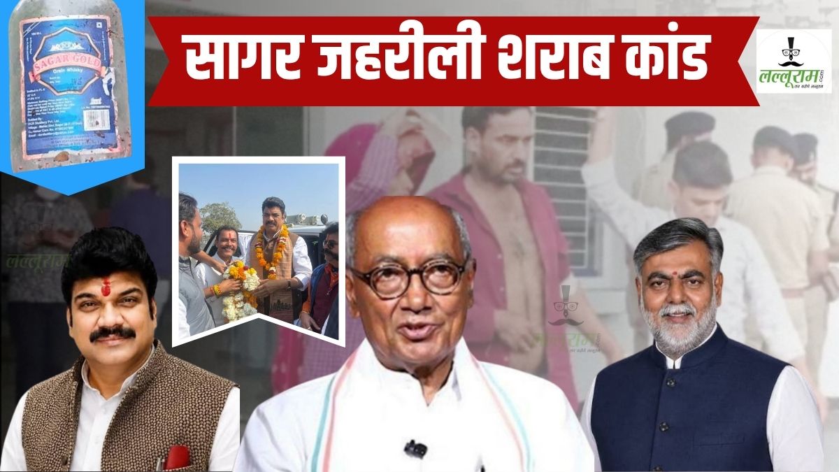 मौतों पर उलझा प्रशासन! प्रहलाद पटेल ने गिनाए 19 नाम, दिग्विजय सिंह का आरोप- ‘मंत्री के समर्थकों ने बांटी जहरीली शराब’