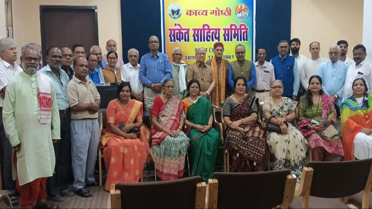 संकेत साहित्य समिति ने मनाया 46वाँ स्थापना दिवस, ‘संकेत साहित्य रत्न’ से सम्मानित हुए डॉ. कुँवर वीर सिंह मार्तण्ड