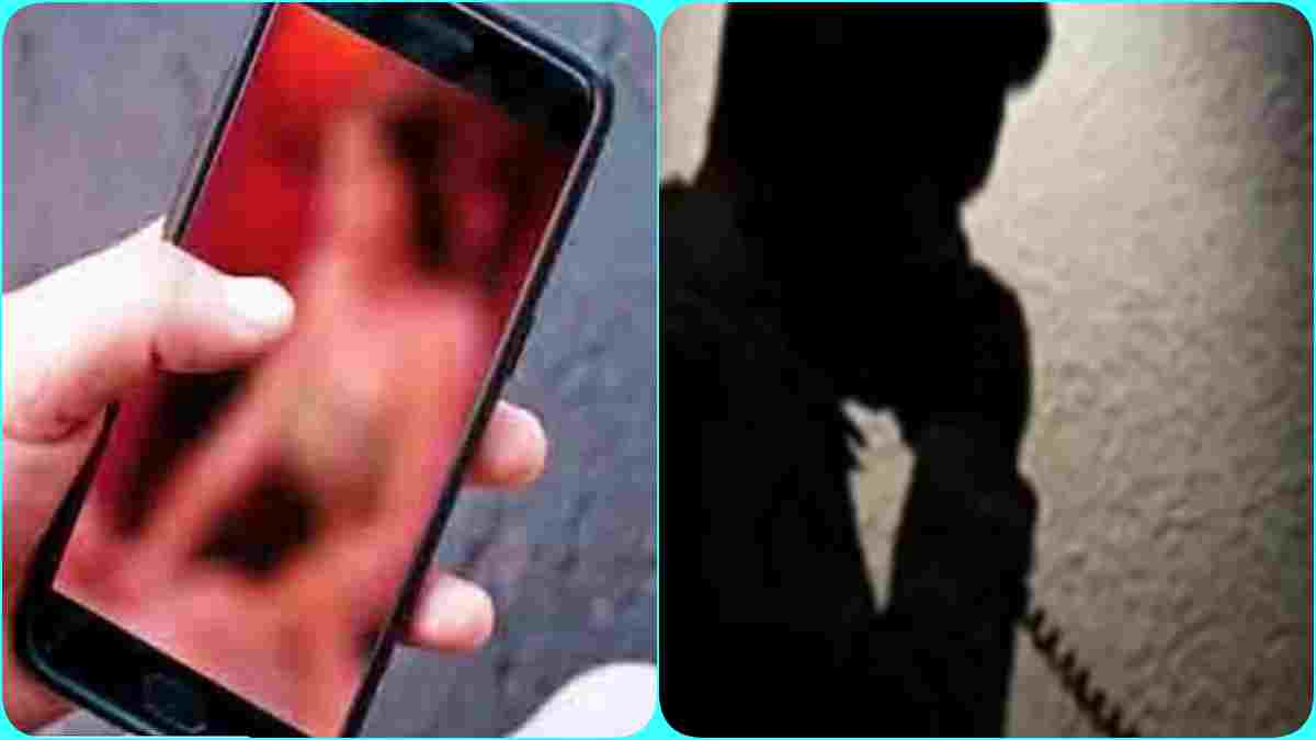 शादी का झांसा और न्यूड कॉल्स का खेल: मेट्रोमोनियल साइट पर युवती से दोस्ती, एक बच्चे के पिता की करतूत आई सामने