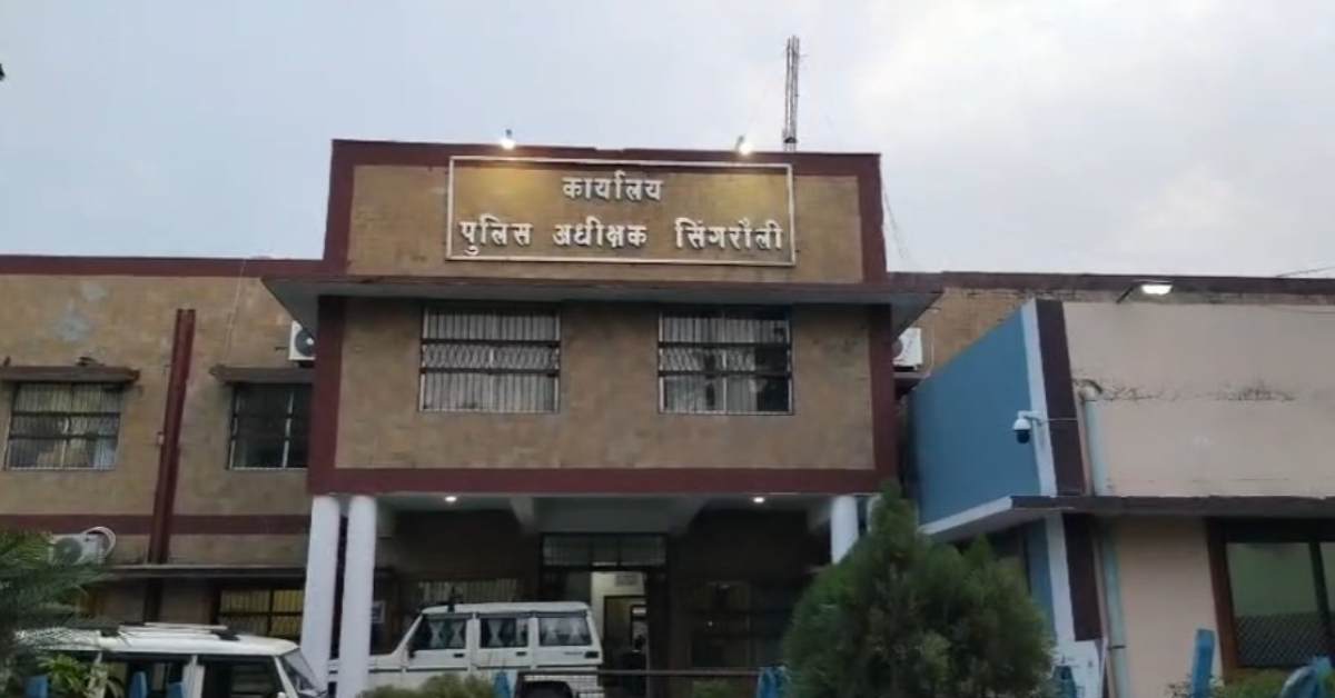 सिंगरौली में युवक को छुड़ाने पहुंची पुलिसकर्मी को बनाया बंधक, 15 पर डकैती-अपहरण की FIR, 3 गिरफ्तार