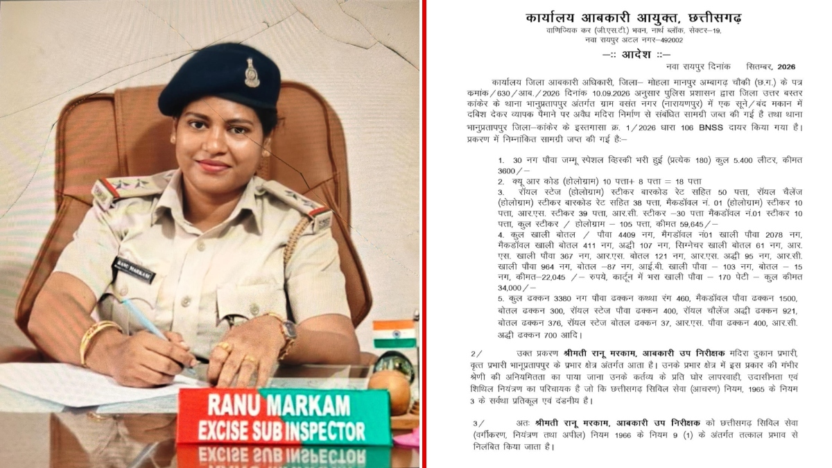 खाली घर में मिला था रॉयल स्टैग-आरसी की बोतलों का जखीरा, आबकारी विभाग ने उप निरीक्षक को किया निलंबित, जांच जारी