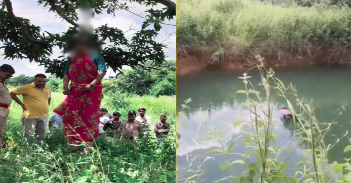हत्या या साजिश ? मां का फंदे पर मिला शव, तो वहीं कुएं में तैरते मिली दो मासूमों की लाश