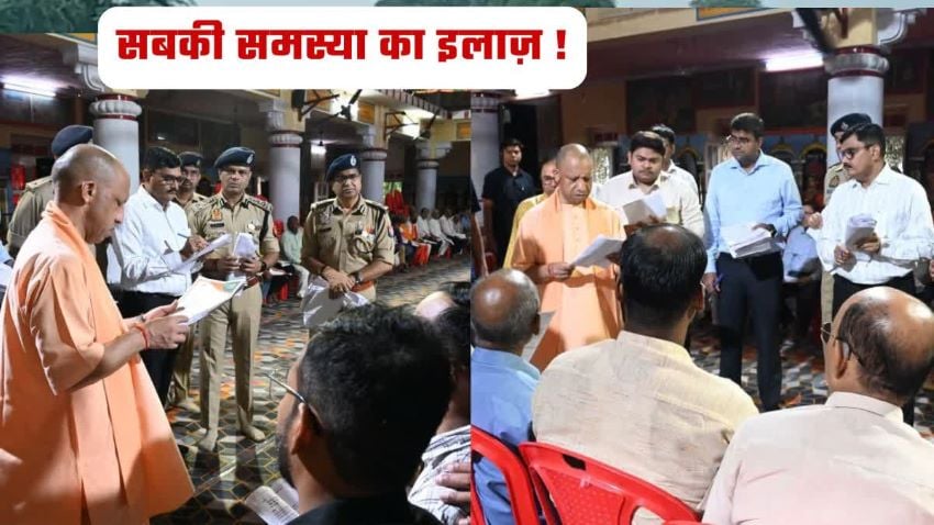 सीएम योगी का ‘जनता दरबार’: हर फरियादी के चेहरे पर दिखी राहत, अधिकारियों को मुख्यमंत्री ने दिया अल्टीमेटम