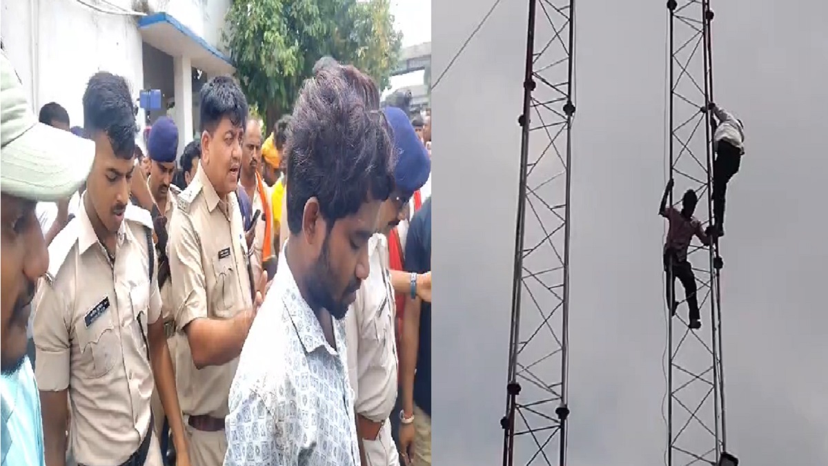 खाते में अचानक आए 50 लाख… फिर हुई FIR! परेशान युवक टावर पर चढ़ा, 5 घंटे तक चला हाईवोल्टेज ड्रामा
