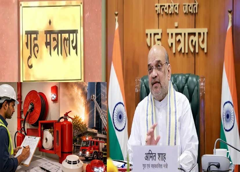 दिल्ली में घर-घर होगा फायर सेफ्टी ऑडिट, गृह मंत्रालय का MCD को निर्देश