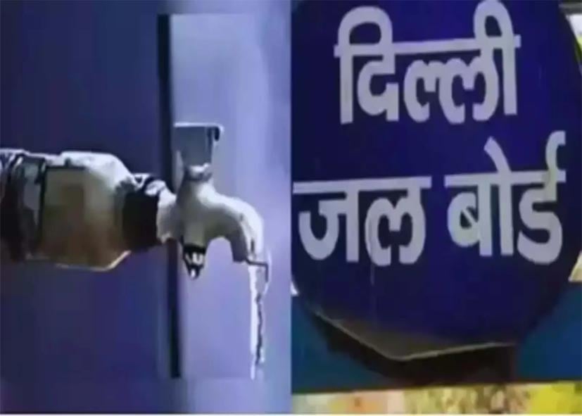 दिल्ली जल बोर्ड के नए नियम लागू, कनेक्शन और मीटरिंग प्रक्रिया होगी आसान