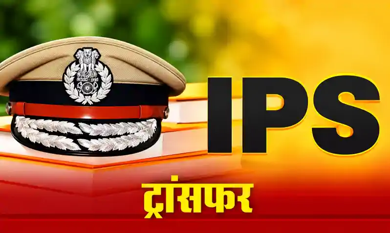 दिल्ली पुलिस में बड़ा फेरबदल, 25 IPS और DANIPS अधिकारियों के तबादले; कई अहम पदों पर नई तैनाती