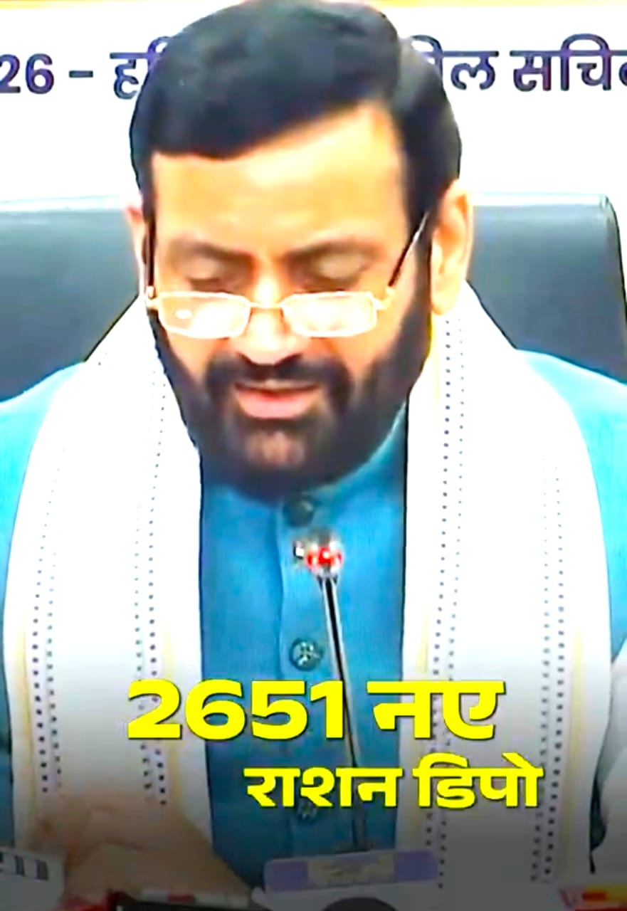 हरियाणा में खुलेंगे 2651 नए राशन डिपो, ऑनलाइन आवेदन का मौका; महिलाओं के लिए भी सुनहरा अवसर