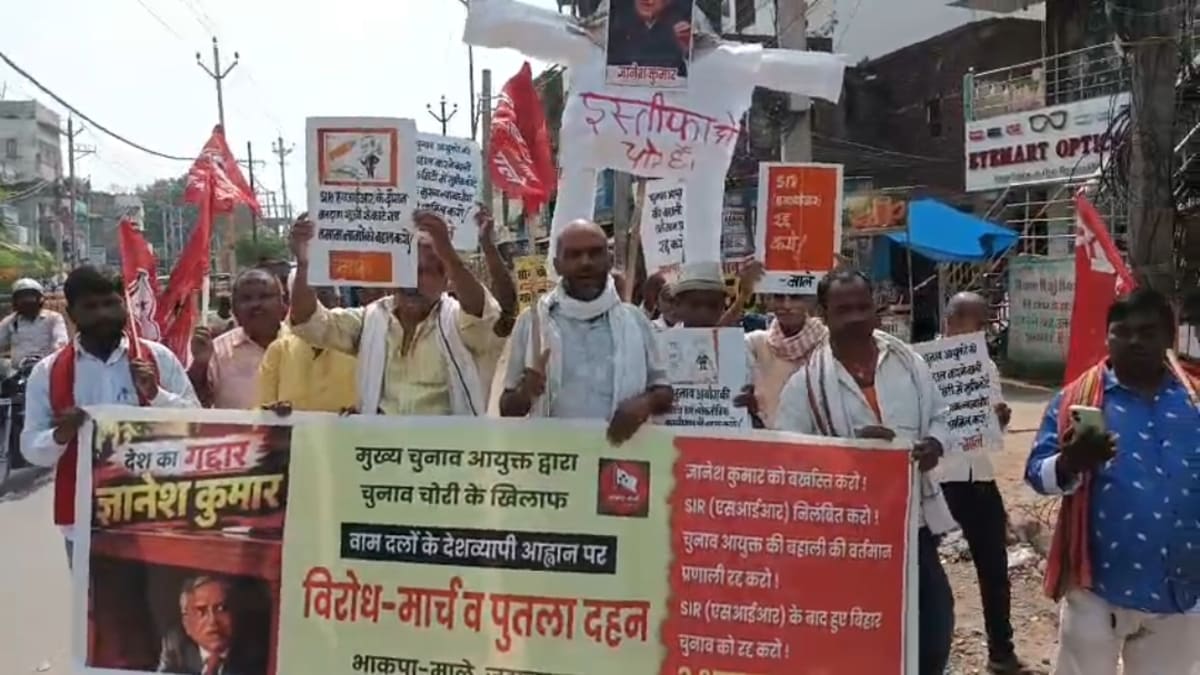 ​जहानाबाद में भाकपा माले का प्रदर्शन, ज्ञानेश कुमार की बर्खास्तगी और गिरफ्तारी की मांग
