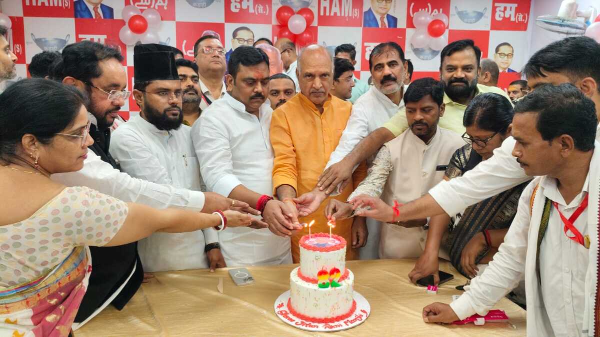 केंद्रीय मंत्री जीतन राम मांझी का 82वां जन्मदिन धूमधाम से मनाया, पार्टी कार्यालय में केक काटकर लंबी उम्र की कामना