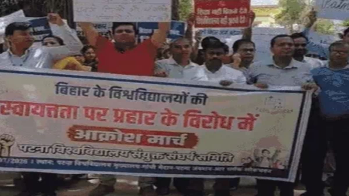 बिहार विश्वविद्यालय अधिनियम-2026 के विरोध में आज शिक्षक-कर्मचारियों का लोकभवन मार्च, राज्यपाल को सौंपेंगे ज्ञापन