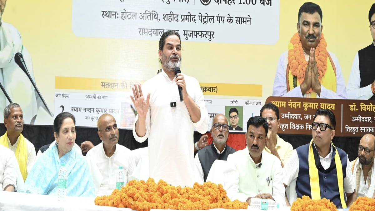 प्रशांत किशोर का ऐलान, शिक्षकों को 7वां वेतनमान और युवाओं को रोजगार दिलाना मेरी व्यक्तिगत गारंटी