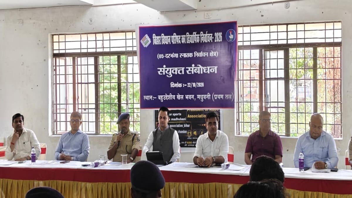 मधुबनी में MLC  चुनाव का महासंग्राम: पोलिंग पार्टियां बूथों के लिए रवाना, सुरक्षा के कड़े घेरे में 30 हजार से अधिक मतदाता करेंगे फैसला