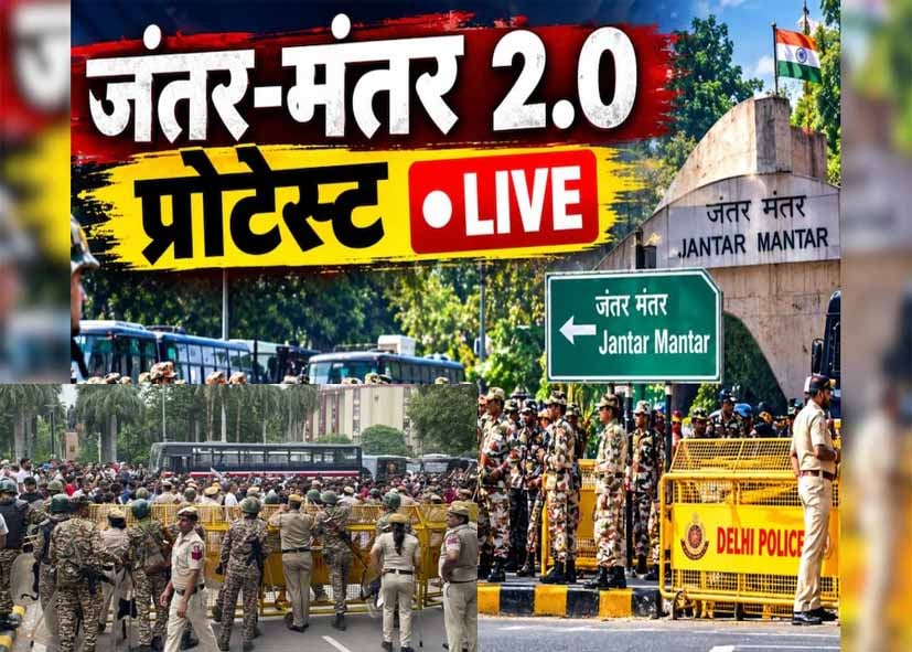 CJP Protest: प्रदर्शन में फिर हिंसा, आकाशवाणी भवन के पास पत्थरबाजी में 2 पुलिसकर्मी घायल