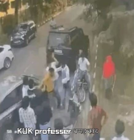 KUK थप्पड़ कांड: 4 आरोपी गिरफ्तार, यूनिवर्सिटी में काले शीशे वाली गाड़ियों की एंट्री पर बैन