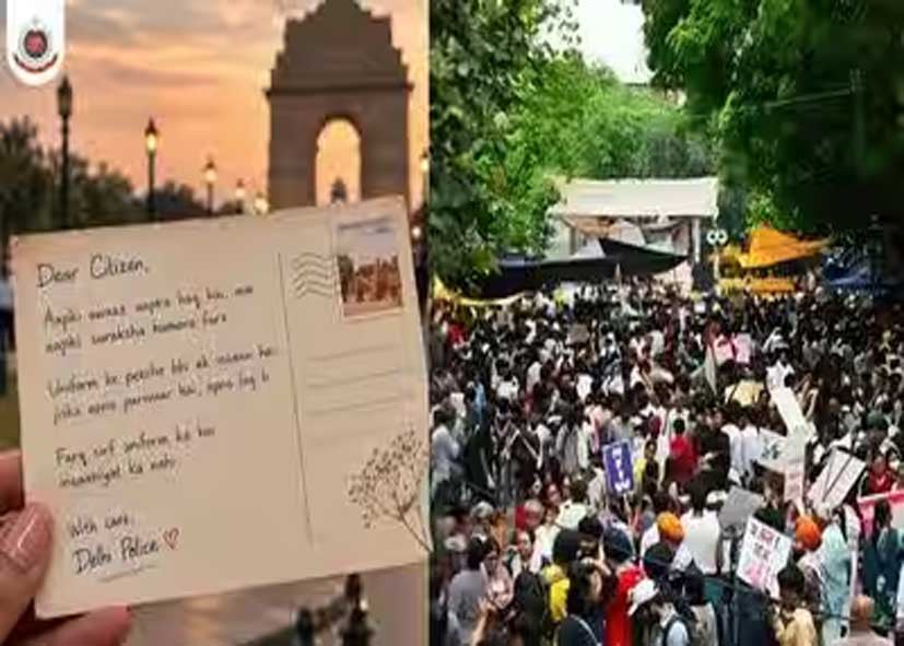 CJP Protest: ‘वर्दी पहनने वाला भी इंसान’, प्रदर्शन से पहले दिल्ली पुलिस की भावुक अपील