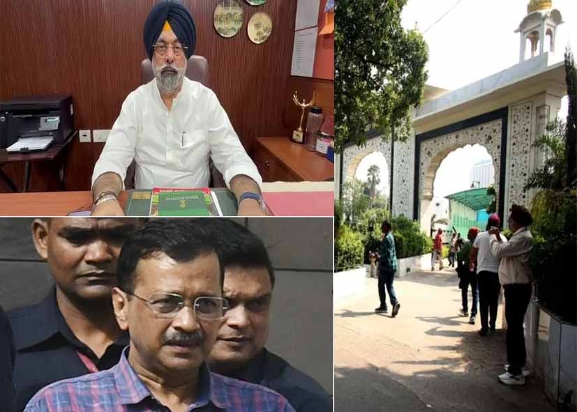 Delhi Protest: बंगला साहिब गुरुद्वारा विवाद में केजरीवाल के खिलाफ FIR, कमेटी ने की शिकायत