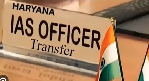 Haryana IAS Transfer: हरियाणा में बड़े प्रशासनिक फेरबदल की तैयारी, केंद्र से 4 वरिष्ठ IAS अफसरों को बुलाने की पहल