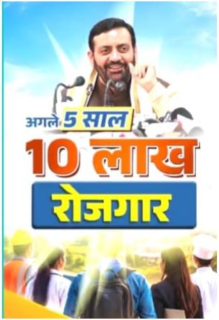 CM नायब सैनी का बड़ा लक्ष्य, हरियाणा में 5 साल में 10 लाख लोगों को मिलेगा रोजगार