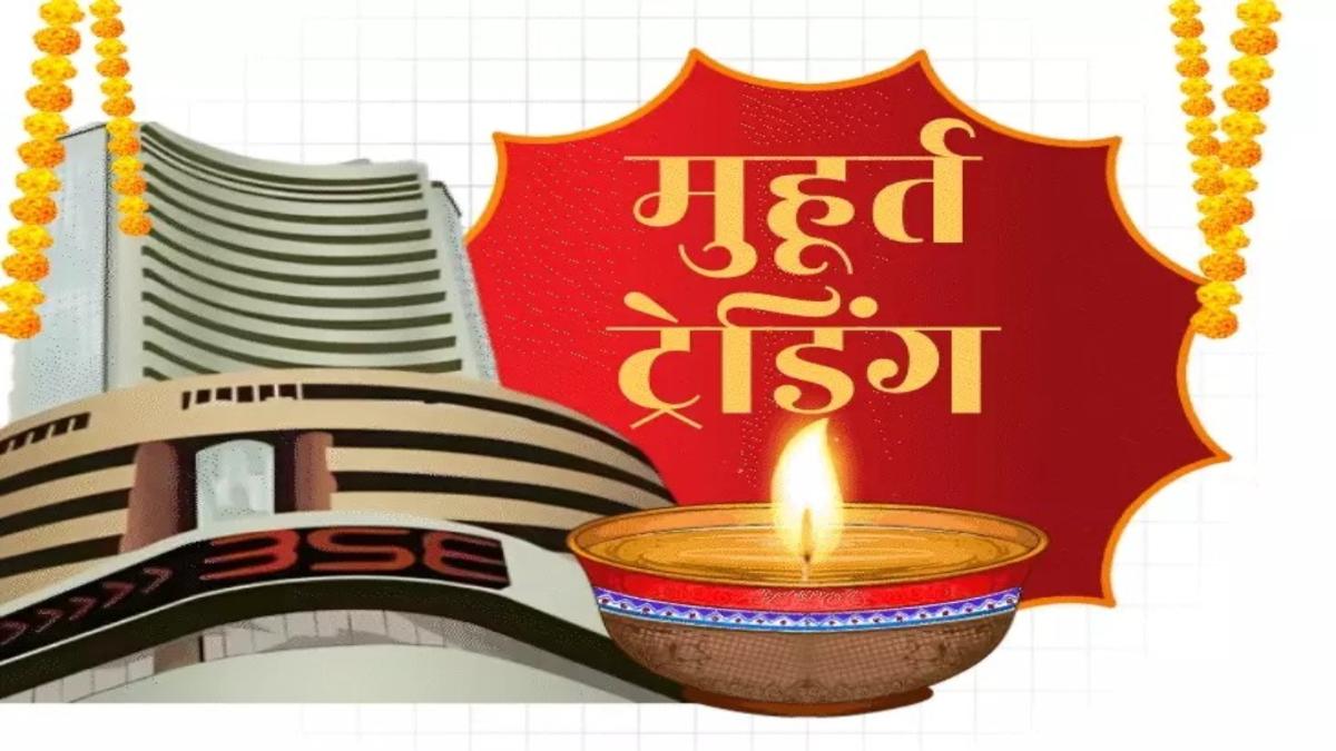 Muhurat Trading 2026 : 8 नवंबर को शेयर बाजार में 70 मिनट की ट्रेडिंग, BSE-NSE ने जारी किया शेड्यूल