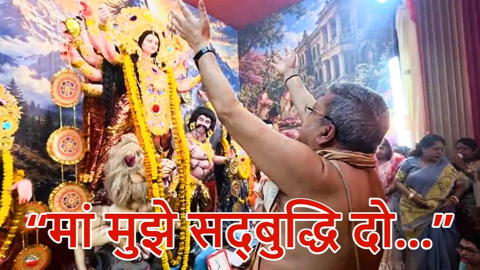 “मां मुझे सद्बुद्धि दो, शक्ति दो…” मां दुर्गा की आराधना करते हुए फूट-फूट कर रोए सांसद कल्याण बनर्जी