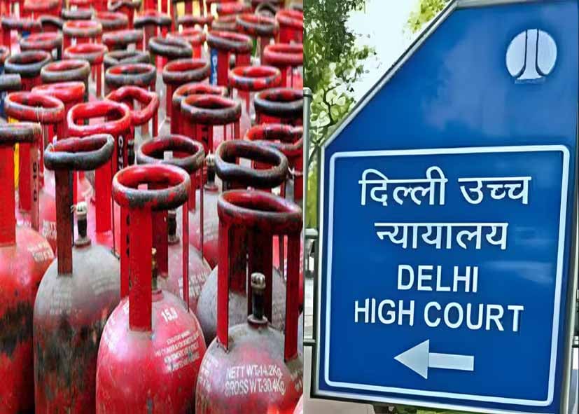 दिव्यांगों के लिए LPG बुकिंग बनी मुश्किल, आधार वेरिफिकेशन पर दिल्ली हाई कोर्ट सख्त, केंद्र से मांगा जवाब