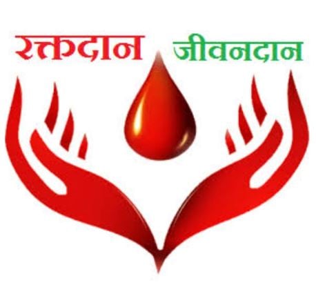 हरियाणा ने फिर रचा रिकॉर्ड! लगातार तीसरे साल स्वैच्छिक रक्तदान में प्रथम