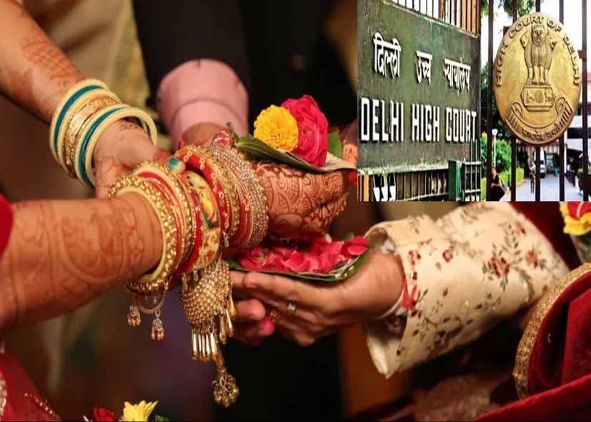 हिंदू मैरिज एक्ट पर दिल्ली HC की अहम टिप्पणी, सिर्फ रीति-रिवाज से शादी नहीं बदलती पहचान 