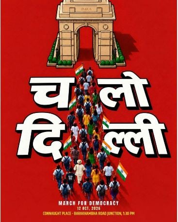 हरियाणा कांग्रेस का आज दिल्ली कूच, हुड्डा-सैलजा से सुरजेवाला तक ने कार्यकर्ताओं से की अपील