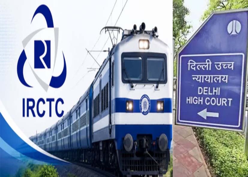  पैसे कटे, टिकट नहीं मिला; IRCTC की गड़बड़ियों पर दिल्ली HC सख्त, रेलवे को नोटिस जारी