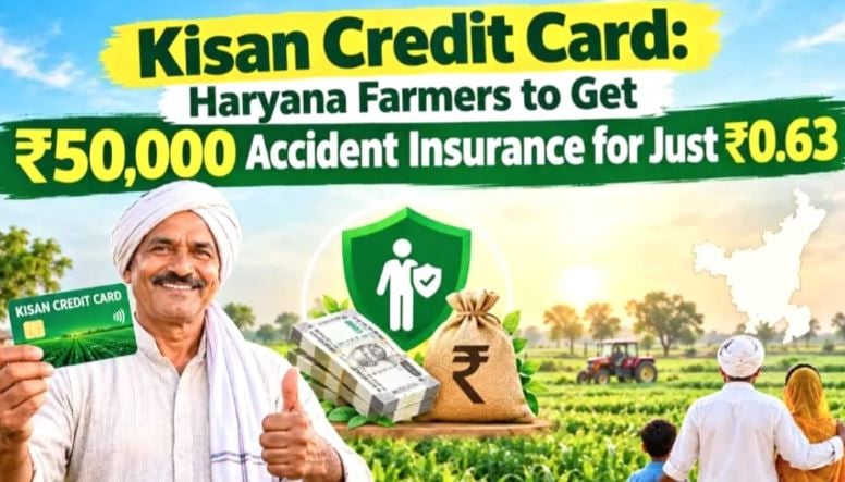 हरियाणा के किसानों के लिए बड़ी खबर, सिर्फ 63 पैसे में मिलेगा 50 हजार का बीमा! जानें किसे मिलेगा लाभ