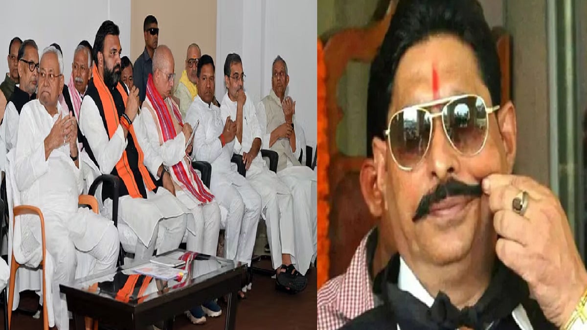 अनंत सिंह आएंगे या बनाएंगे दूरी? MLC चुनाव से पहले CM आवास पर NDA की बड़ी बैठक आज