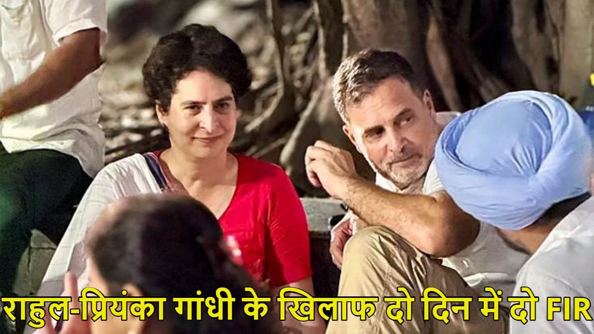 राहुल-प्रियंका गांधी के खिलाफ दो दिन में दो FIR: जंतर-मंतर प्रोटेस्ट के दौरान पुलिस से मारपीट के आरोप में दिल्ली पुलिस ने की एफआईआर, आज फिर करेंगे प्रोटेस्ट