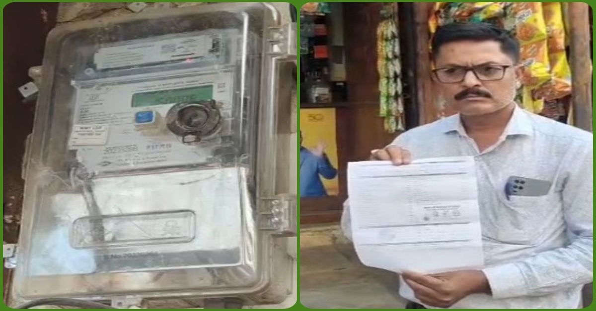 स्मार्ट मीटर का झटका! बिजली बिल में जुड़ गए 7,350 रुपये, अधिकारी बोले- इतनी राशि नहीं होनी चाहिए