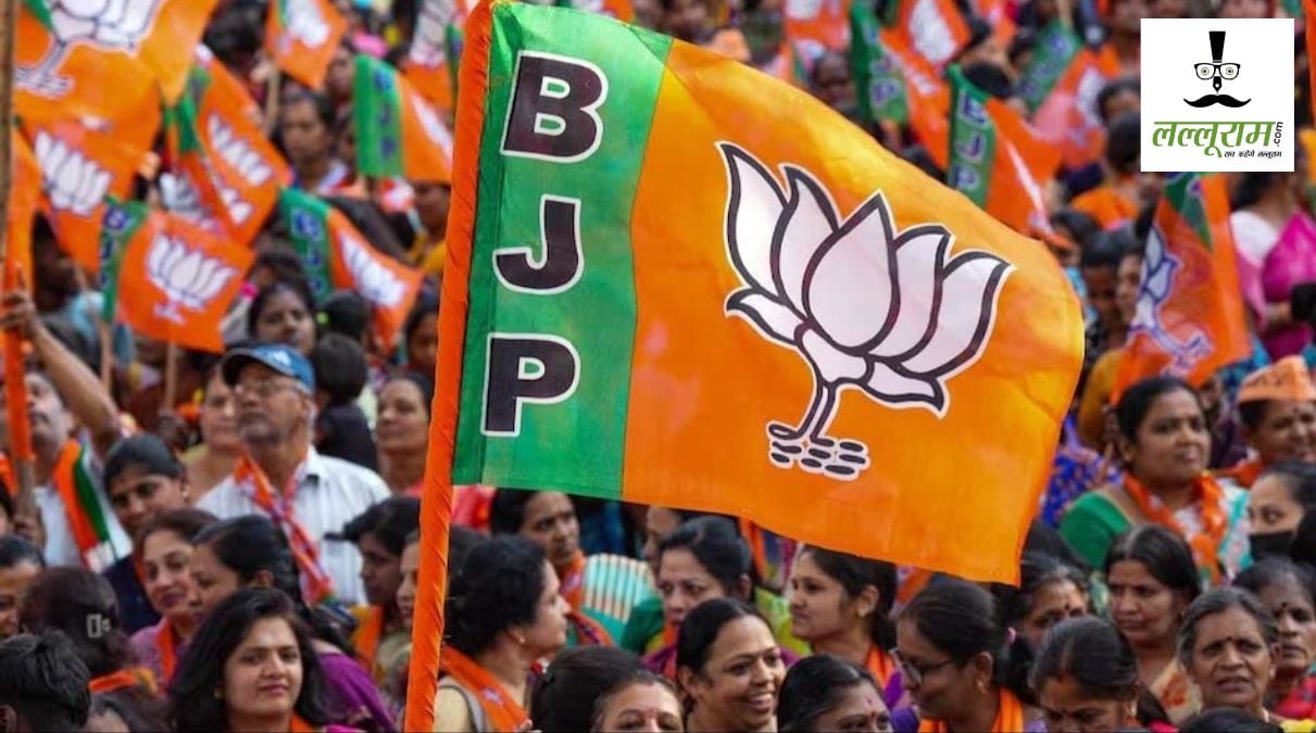 Vote Chori : वोट चोरी मुद्दे पर INDIA ब्लॉक के खिलाफ BJP चलाएगी अभियान, इस दिन से होगा शुरू