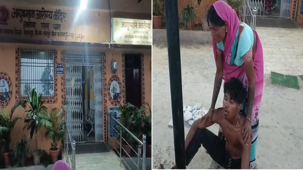 स्वास्थ्य केंद्र में लापरवाही का आरोप: अस्पताल के बाहर तड़पता रहा युवक, डॉक्टर रहे नदारद, कलेक्टर ने कहा- जांच के बाद होगी कार्रवाई