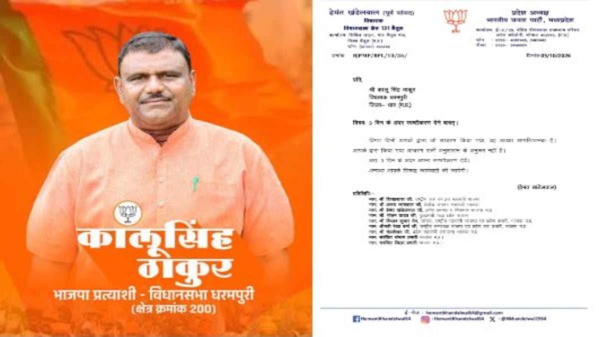 मंत्री के घर के बाहर भूख हड़ताल का ऐलान करना BJP विधायक को पड़ा भारीः प्रदेश अध्यक्ष ने थमाया नोटिस, 3 दिन में मांगा जवाब
