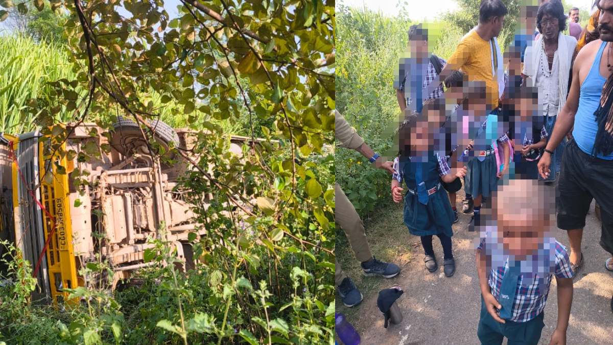बच्चों से भरी स्कूल बस पलटी, कई छात्रों को आईं चोटें, मचा हड़कंप