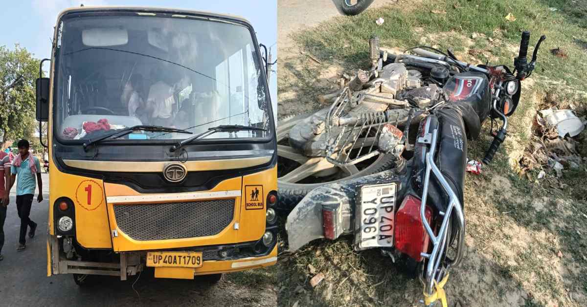 रफ्तार ने रोकी सांसेंः स्कूली बस और बाइक के बीच जोरदार भिड़ंत, युवक की मौत, हादसा देख दहल उठा लोगों का दिल