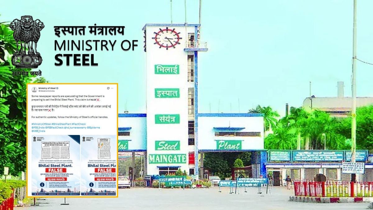 भिलाई स्टील प्लांट के बिकने का सच क्या है? पूर्व CM के आरोपों पर जानिये इस्पात मंत्रालय ने क्या कहा…