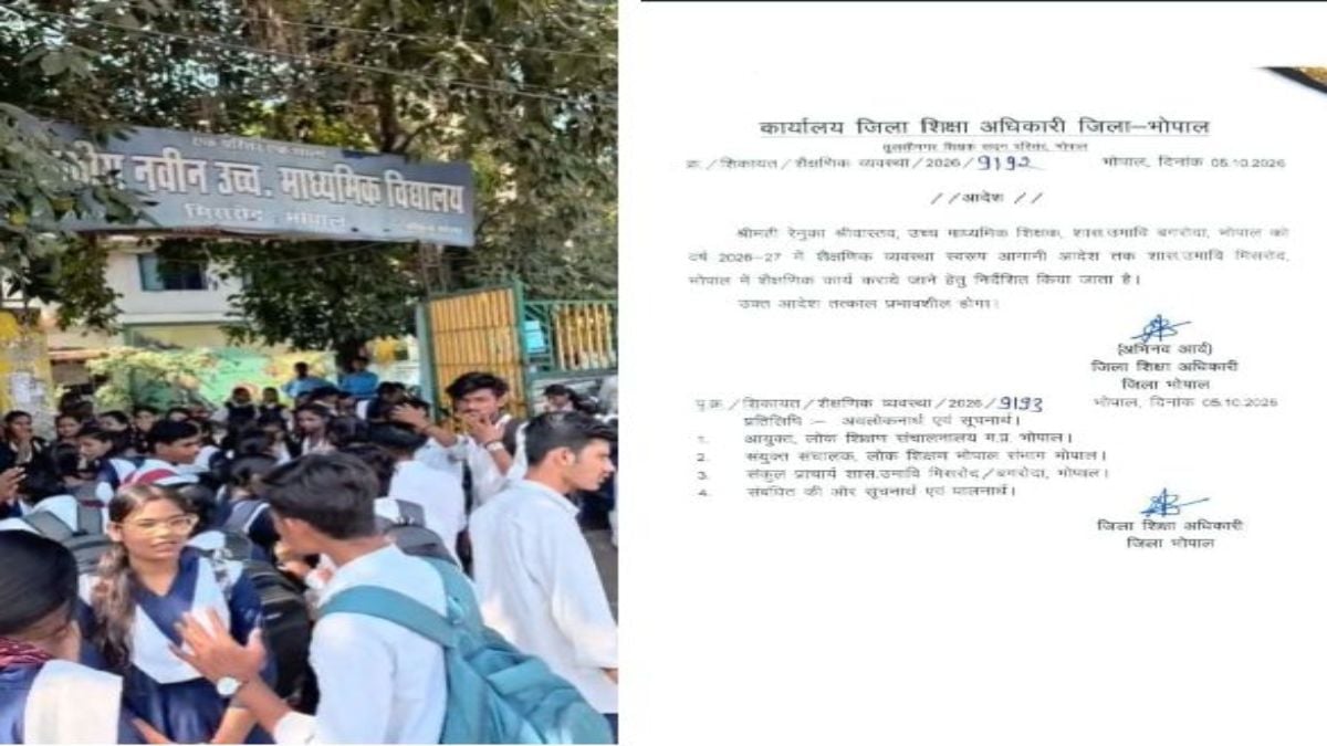 लल्लूराम डॉट काम की खबर का असरः स्कूल की विवादित शिक्षिका हटाई गईं, DEO ने सौंपी नई जिम्मेदारी