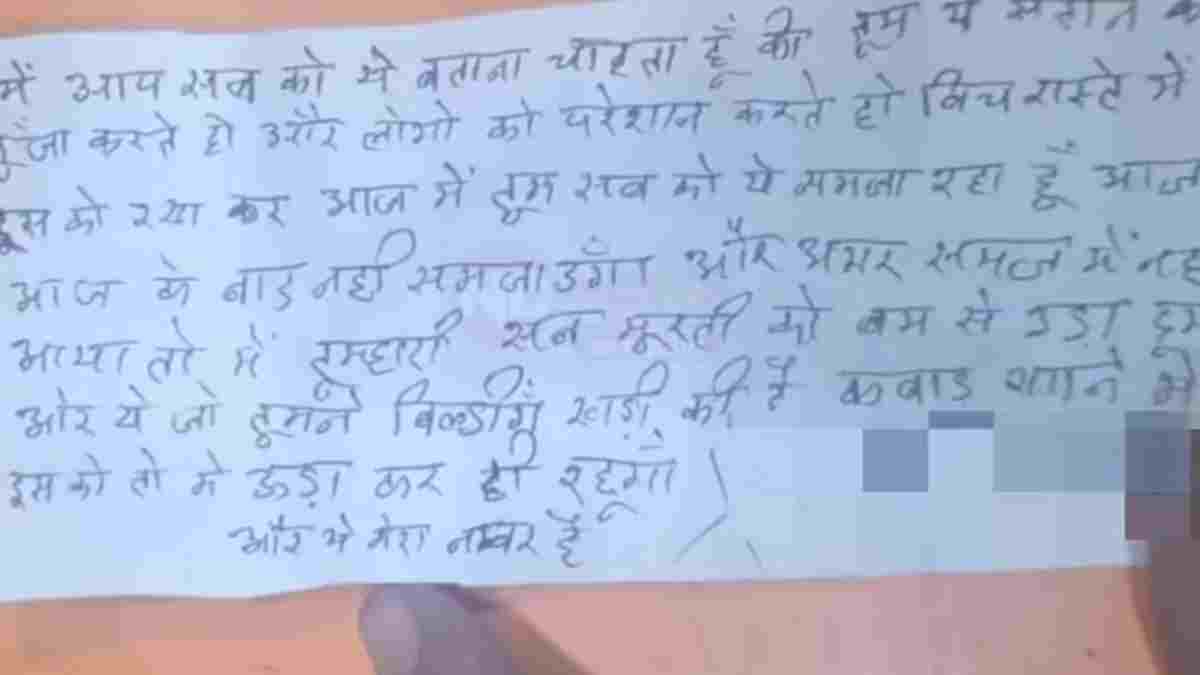 राजधानी में झांकियों को बम से उड़ाने की धमकी, लेटर में लिखा- अगली बार नहीं समझाऊंगा, हिंदू समाज में आक्रोश