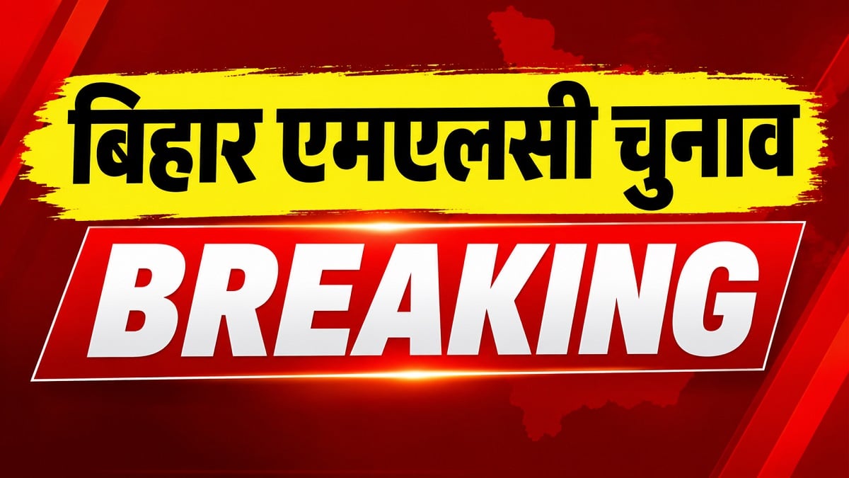 Bihar MLC Elections: मोकामा में जदयू और जनसुराज के कार्यकर्ता आपस में भिड़े, 8 सीटों पर मतदान जारी