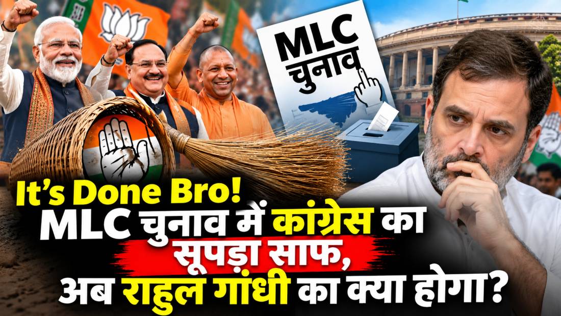 अब राहुल गांधी का क्या होगा? बैलेट पेपर से हुए एमएलसी चुनाव में कांग्रेस का सूपड़ा साफ, कर्नाटक में तो ‘बेड़ा गर्क’, बीजेपी बोलीं- It’s Done, Bro!