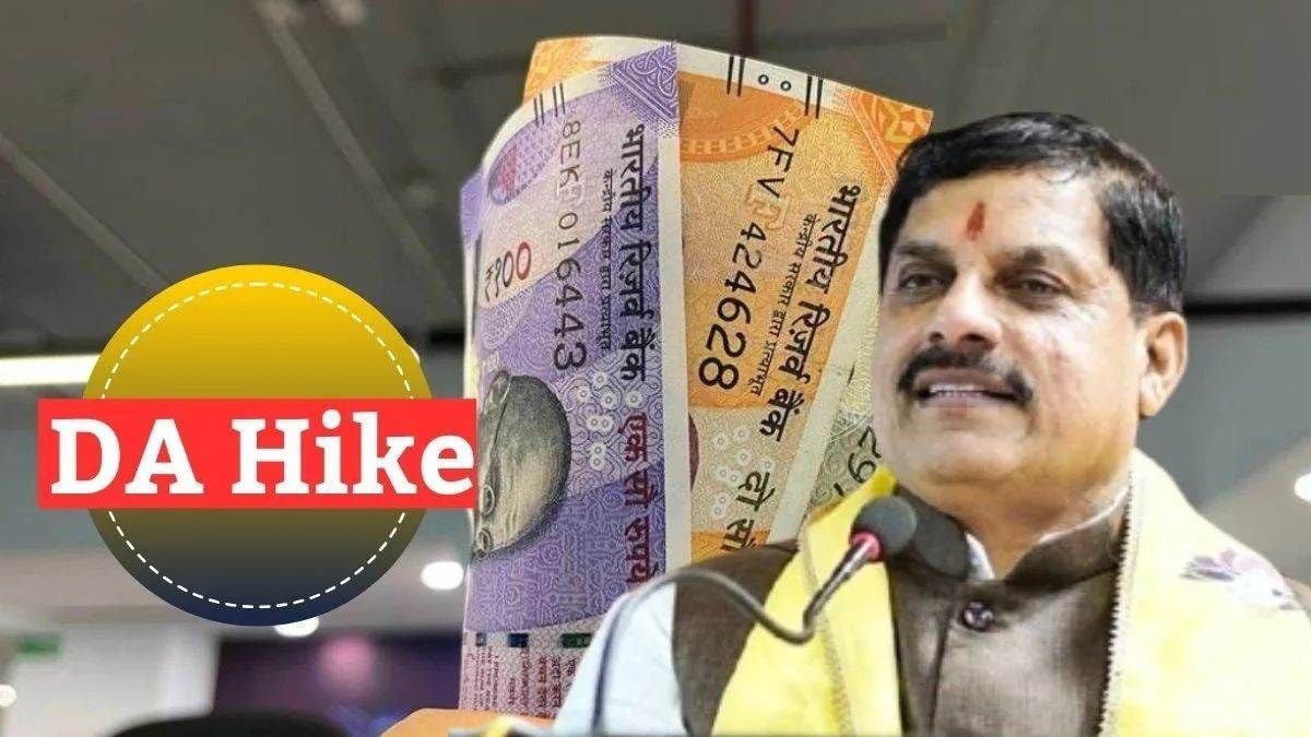 MP के 7 लाख कर्मचारियों और 4 लाख पेंशनर्स को बड़ा तोहफा: महंगाई भत्ते और राहत में 2% की बढ़ोतरी, अब DA हुआ 60%