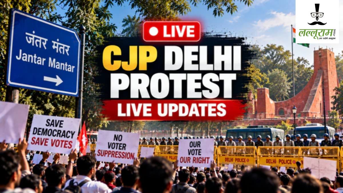 Delhi Jantar Mantar Protest Live: सीजेपी आज फिर जंतर-मंतर पर प्रोटेस्ट करेगी, अभिजीत दीपके को मजिस्ट्रेट के सामने पेश करेगी दिल्ली पुलिस