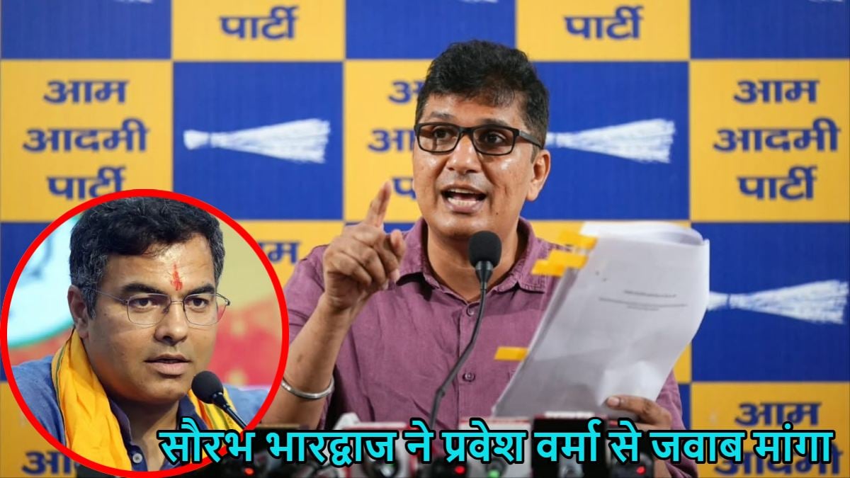 दिल्ली के जल संसाधन विभाग में भ्रष्टाचार! टेंडर निकलने से पहले ही कंपनी ने शुरू कर दिया काम; सौरभ भारद्वाज ने मंत्री प्रवेश वर्मा से जवाब मांगा